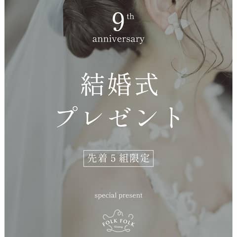 株式会社FOLK FOLK