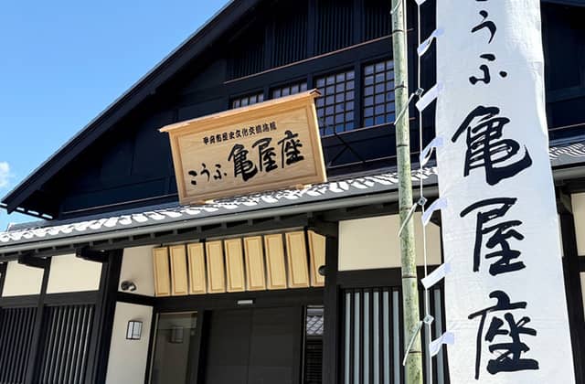 シャトレーゼホテル談露館(オズブライダル)