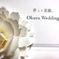 The Okura Tokyo (オークラ東京)