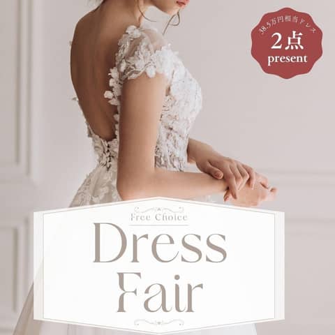 ルーデンス立川ウエディングガーデン