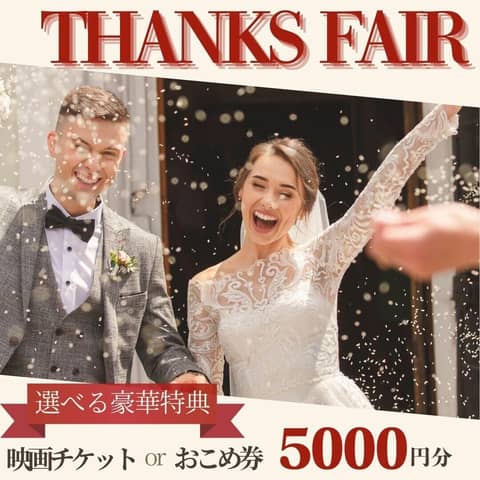 ルーデンス立川ウエディングガーデン