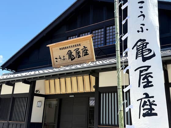 シャトレーゼホテル談露館（オズブライダル）