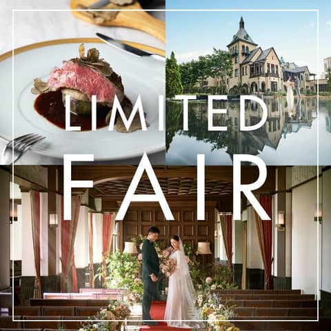 【公式】赤坂プリンスクラシックハウス｜貸切ウエディング